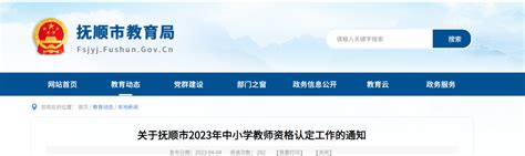 2022年辽宁抚顺市清原满族自治县公安局面向社会公开招聘警务辅助人员报名延期通知