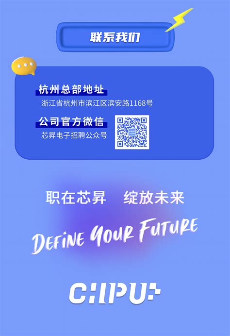 芯昇代 @未来——芯昇电子2023校招开启——兰州大学就业信息网