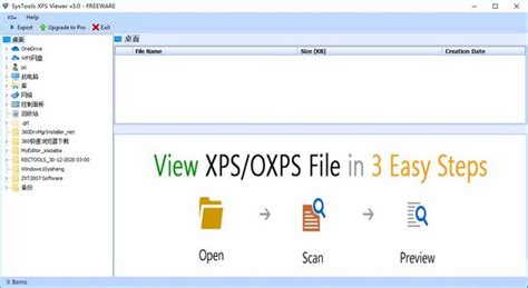 Xps Viewer下载_Xps ViewerXps Viewe(XPS阅读器)免费版下载1.1.0 - 系统之家