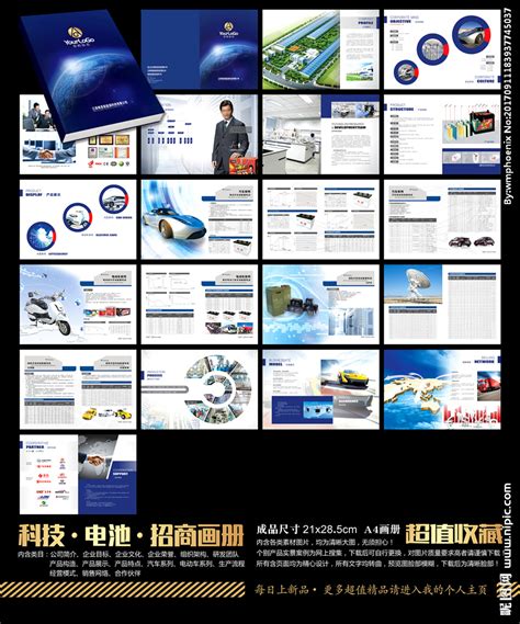 招商造势列海报PSD广告设计素材海报模板免费下载-享设计