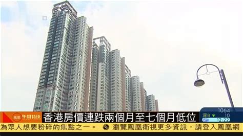 10年涨300% 香港房价为何一再飙升？