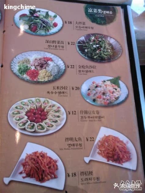 汉拿山(亚运村店)-菜单-价目表-菜单图片-北京美食-大众点评网