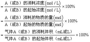 化学平衡计算公式_高中化学_在线数理化公式查询