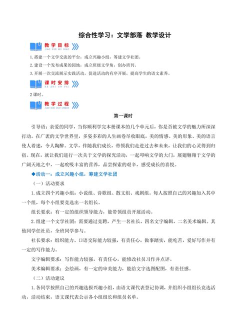 文学综合+921语文课程与教学论——广州大学学科语文复试经验贴 - 知乎