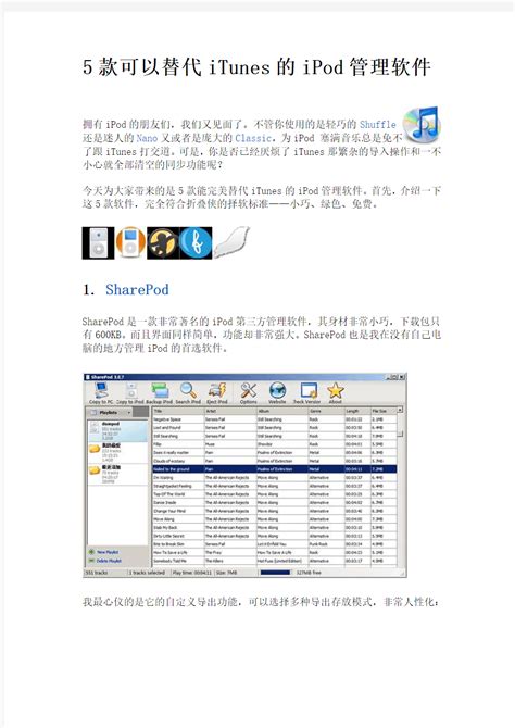 iMazing与iTunes哪个好用 iMazing替代iTunes管理iOS设备的四大功能-iMazing中文网站
