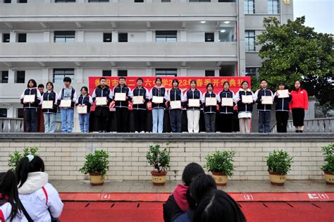 衡阳市第十五中学成功举办第43届校运会 - 教育资讯 - 新湖南
