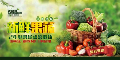 蔬菜展板设计图__其他_广告设计_设计图库_昵图网nipic.com