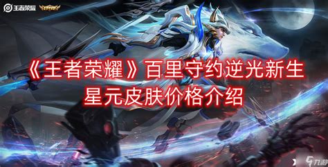 王者守约