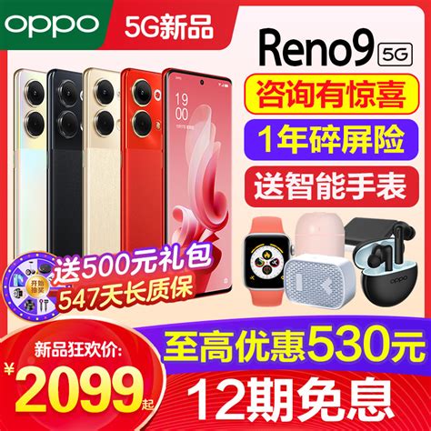 [12期免息]OPPO Reno9 opporeno9手机新款上市oppo手机官方旗舰店官网正品reno10新年红8pro+十 0ppo5g ...