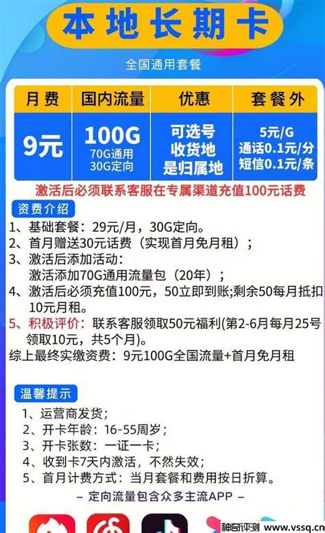 中国电信5G套餐价格表（中国电信5G套餐最低多少钱） - 办手机卡指南