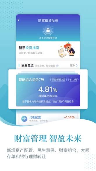 民生银行app官网下载-民生银行手机银行官方下载-5.61最新版_人生下载