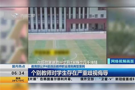 教育周报：北京通报校外培训机构违规问题；机构自媒体受重点监管 - 知乎