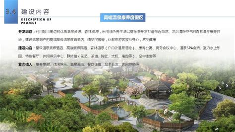 玉溪市元江县泽畔温泉康养小镇开发建设项目 --云南投资促进网