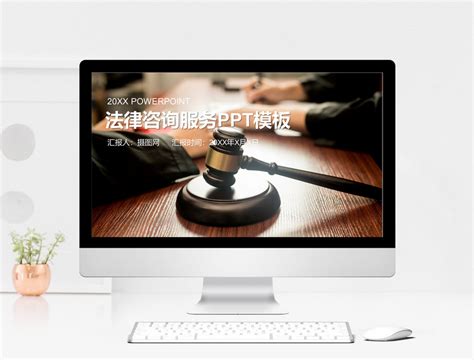 中国法律服务图片免费下载_PNG素材_编号1yqi5mxyq_图精灵