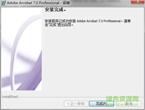 acrobat 7.0官方下载-Adobe Acrobat7.0中文版下载v7.0 简体专业注册版-附注册机-绿色资源网