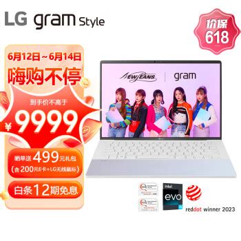 LG 乐金 gram 2022款 14英寸轻薄本（i5-1240P、16GB、256GB）7999元 - 爆料电商导购值得买 - 一起惠返利网 ...