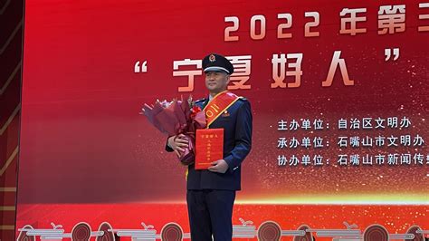 2022年第三季度“宁夏好人”发布-宁夏新闻网