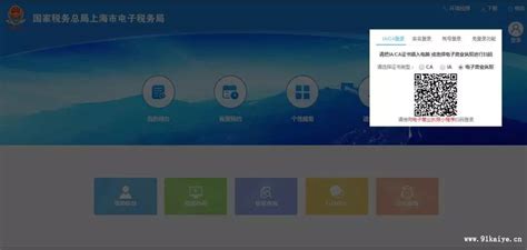 上海电子税务局如何注册电子营业执照 - 临港注册