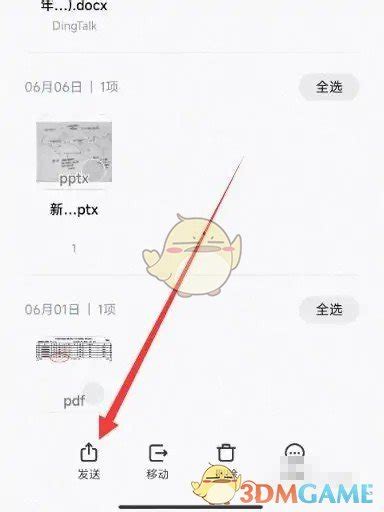 浙政钉app下载苹果手机官方-浙政钉ios版本下载v2.16.0.1 iPhone版-单机网