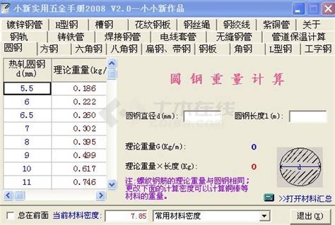 五金工具手册电子版下载-五金工具手册pdf免费下载-绿色资源网