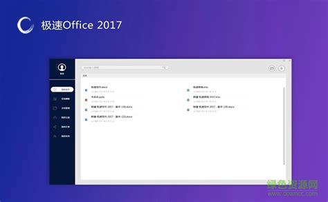 Microsoft Office 2013官方正版下载_Microsoft Office 2013 64位简体中文版下载 - 系统之家