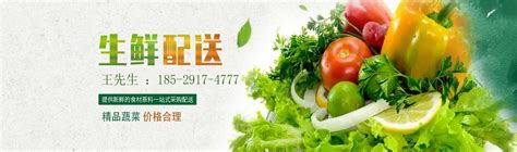 广州蔬菜配送公司：送菜上门，新鲜好味！ -广州首宏蔬菜配送