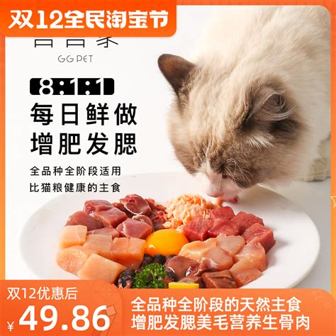 幼猫生骨肉猫咪新鲜纯肉猫饭主食湿粮自制猫粮鲜肉猫吃生肉吉吉家-淘宝网