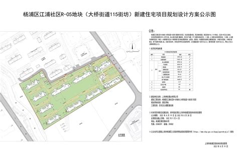 杨浦区江浦社区R-05地块（大桥街道115街坊）项目规划设计方案公示_上海市杨浦区人民政府