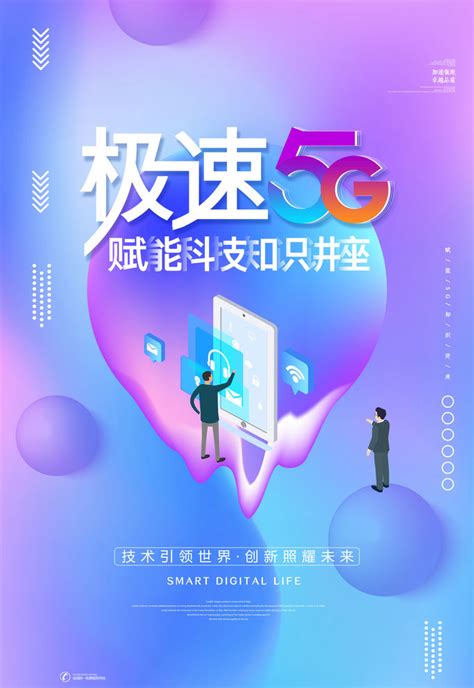 5G新速度！深圳移动率先实现5G单用户下行速率3Gbps_南方网
