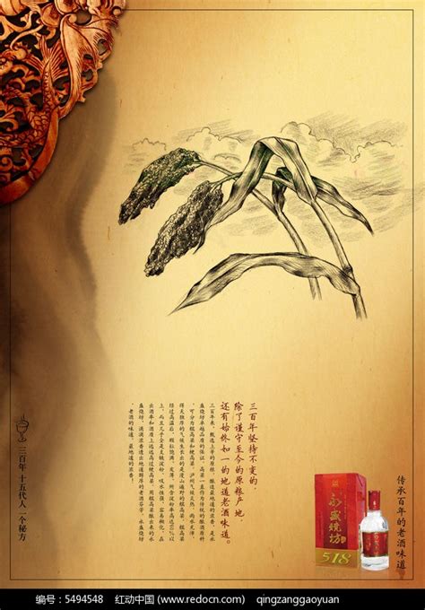 中国酒文化展板设计图片下载_红动中国
