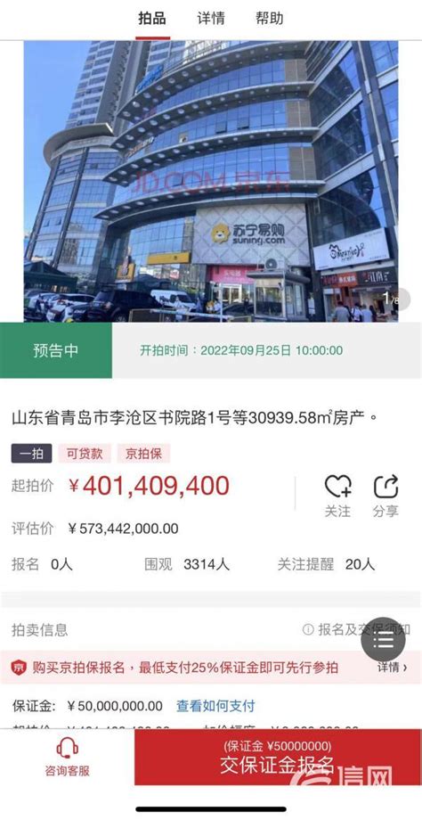 苏宁易购公布苏宁消费金融有限公司主要股东承诺书 - 拼客号
