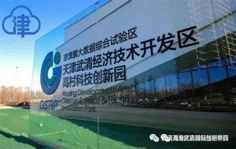 武清开发区两家企业入选市智能制造与工业互联网服务机构名单
