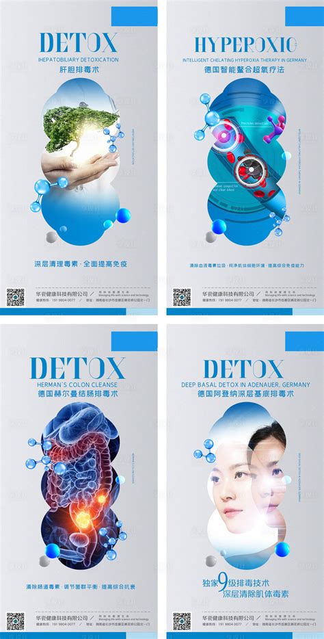 健康运动宣传海报_素材中国sccnn.com