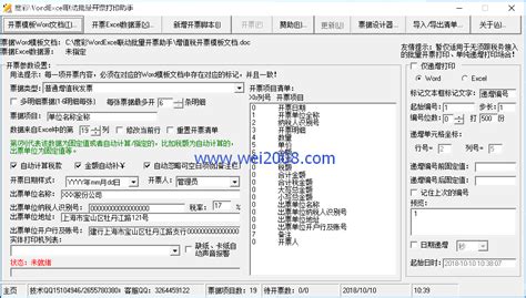 货单票据打印大众进销存软件下载-货单票据打印助手 9.0.7 简体中文免费版-新云软件园