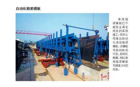 桥梁钢模板加工工艺流程_济宁天力建筑设备有限公司