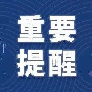 春分、清明期间返乡祭扫要报备吗?韶关这些地方发出提醒→_防控_疫情_祭祀