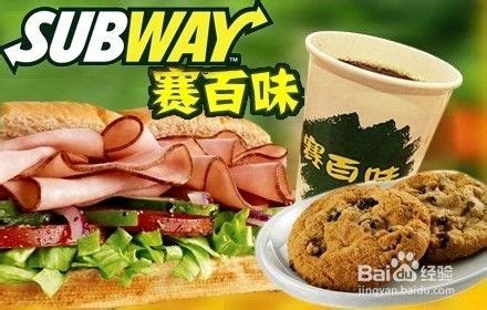 「百事可乐」x「赛百味」联合推出新品：香烤牛肉三明治轻盈套餐-FoodTalks