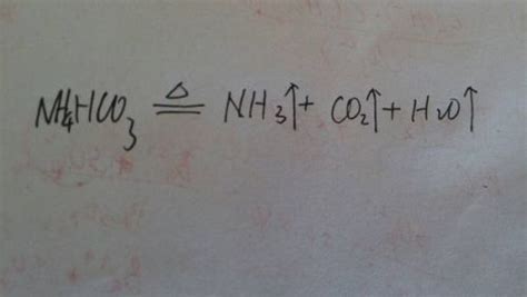 碳酸化学分解方程式