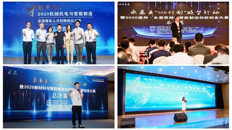 【动态报道】2022中国软件业创新发展大会暨温州国际云软件谷开园仪式