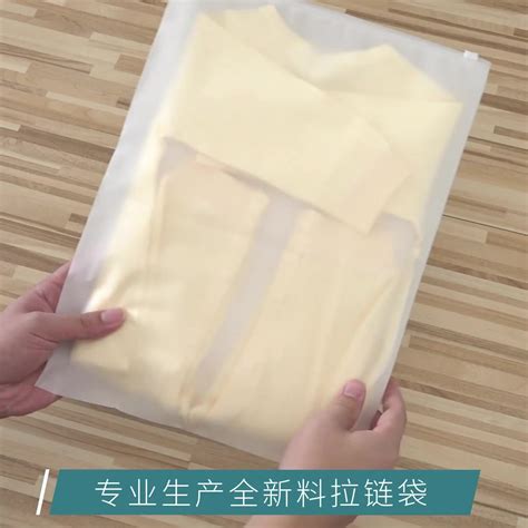 磨砂拉链袋衣服自封内衣塑料拉链式服装童装包装密封旅行收纳10只_虎窝淘