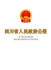 1964年周恩来签署（印刷签名）中华人民共和国国务院任命书拍卖成交价格及图片- 芝麻开门收藏网