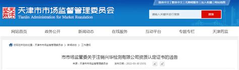 重庆市黔江区市场监管局关于注销《药品经营许可证》的公告-中国质量新闻网