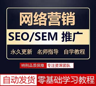 网络外包公司seo（SEO入门黑帽培训教程）-8848SEO