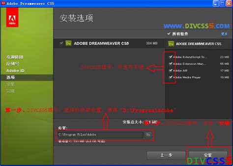 Adobe Dreamweaver（DW）安装教程（附安装包下载地址）_dreamweaver安装教程-CSDN博客