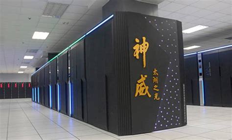 神威太湖之光超级计算机蝉联全球超级计算机500 强冠军_超级计算机_中国存储网