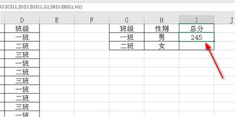 Excel如何利用sumifs函数进行多条件求和_360新知