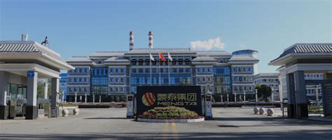内蒙古蒙泰集团有限公司高新技术研发中心_鄂尔多斯碳中和研究院