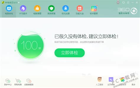 360软件小助手_官方电脑版_51下载