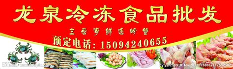 冷冻食品宣传单图片_冷冻食品宣传单设计素材_红动中国
