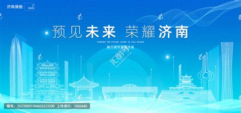 济南注册公司完整的流程和步骤（2022年最新）